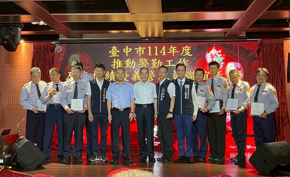 ▲圖說:中警四分局舉辦「114年表揚績優義警活動」,表彰長年投入治安協勤的義警人員               (圖/台中市政府 提供)
