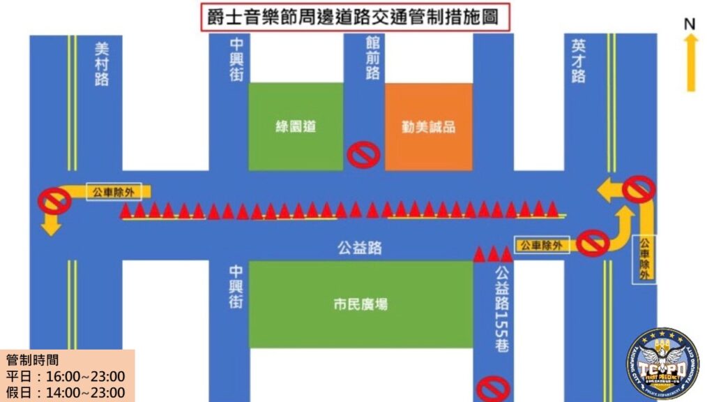 ▲圖說:配合「鈴蘭通散步納涼會」活動,請民眾注意周邊街道交通管制地點與時間 (圖/台中市政府 提供)