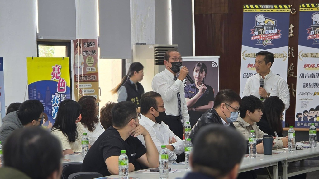 ▲圖說：中市警察局第一分局邀集轄區旅宿業者舉辦「強化識詐宣導詐座談會」 （圖／台中市政府 提供）
