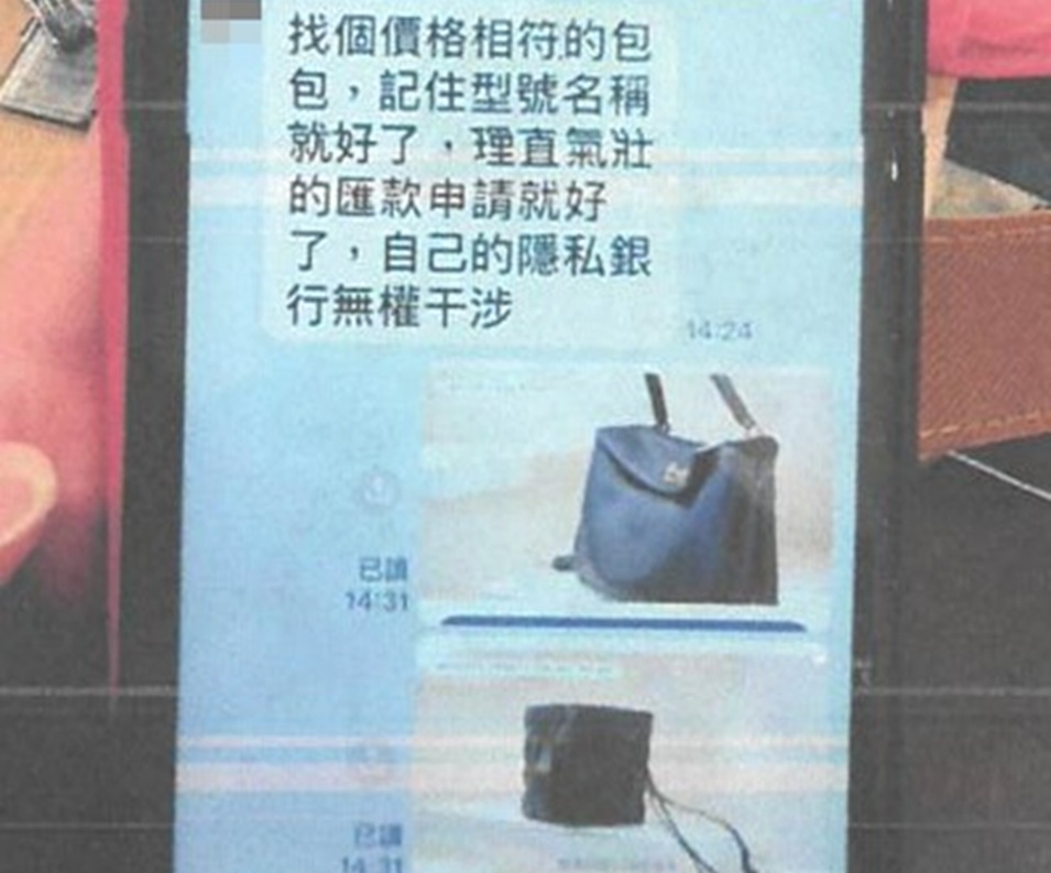 ▲圖說：詐團教導王婦應對銀行關心詢問，統一回答「購買精品包」，並強調銀行「無權干涉個人隱私」             （圖／台中市政府 提供）