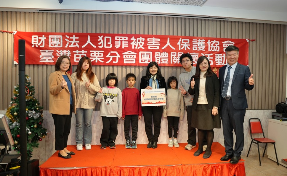 ▲圖說:犯罪被害人保護協會苗栗分會暨苗栗地方檢察署於1月24日舉辦「馬蹄踏春來・馨情暖人間」春節關懷活動 (圖/苗栗犯罪被害人保護協會 提供)