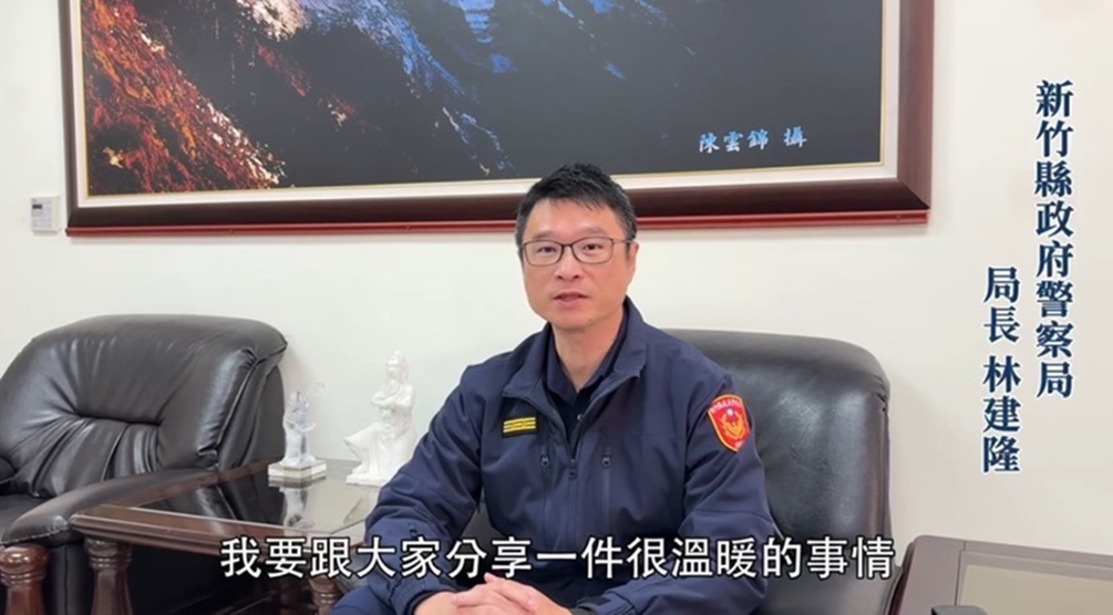 ▲圖說：新竹縣竹東、橫山警分局裝置新冷暖空調，新竹縣警察局長林建隆娓娓道來背後的感人故事               （圖／新竹縣政府 提供）