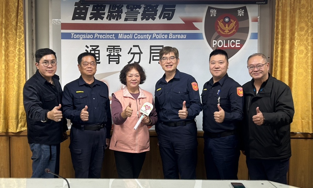 ▲圖說：苗栗通霄分局長蘇立琮率領通霄、社苓、烏眉、白沙等派出所所長，接受愛苗廣電臺主持人邱夏雲專訪 （圖／苗栗縣政府 提供）