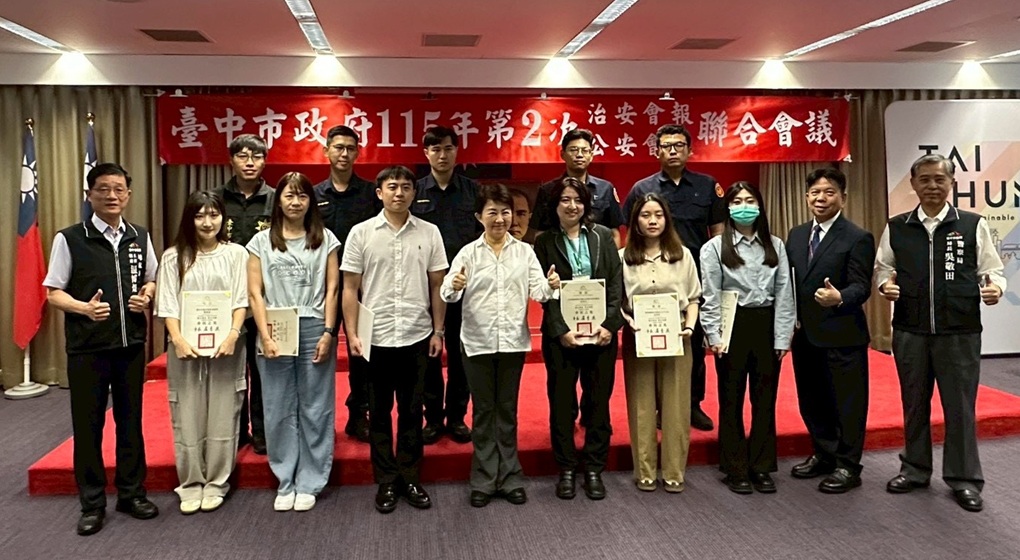 ▲圖說：市長盧秀燕於治安會議中頒發「成功攔阻詐騙案件有功人員」感謝狀，表揚阻詐有功之員警、金融機構與地政人員               （圖／台中市政府  提供）