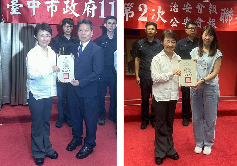 ▲圖說：阻詐有功臺灣銀行水湳分行王經理與雅潭地政事務所劉姓課員 （圖／台中市政府 提供）