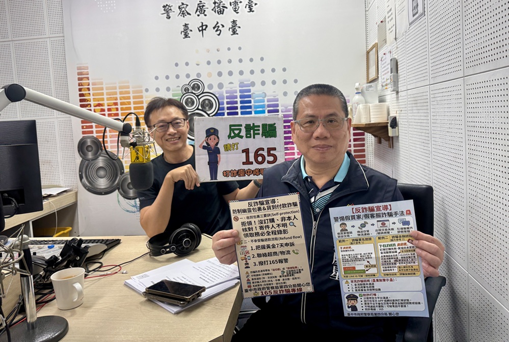 ▲圖說：中市警第四分局長蔡慶星接受警廣臺中分臺專訪，空中進行「假投資詐騙」宣導 （圖／台中市政府 提供）