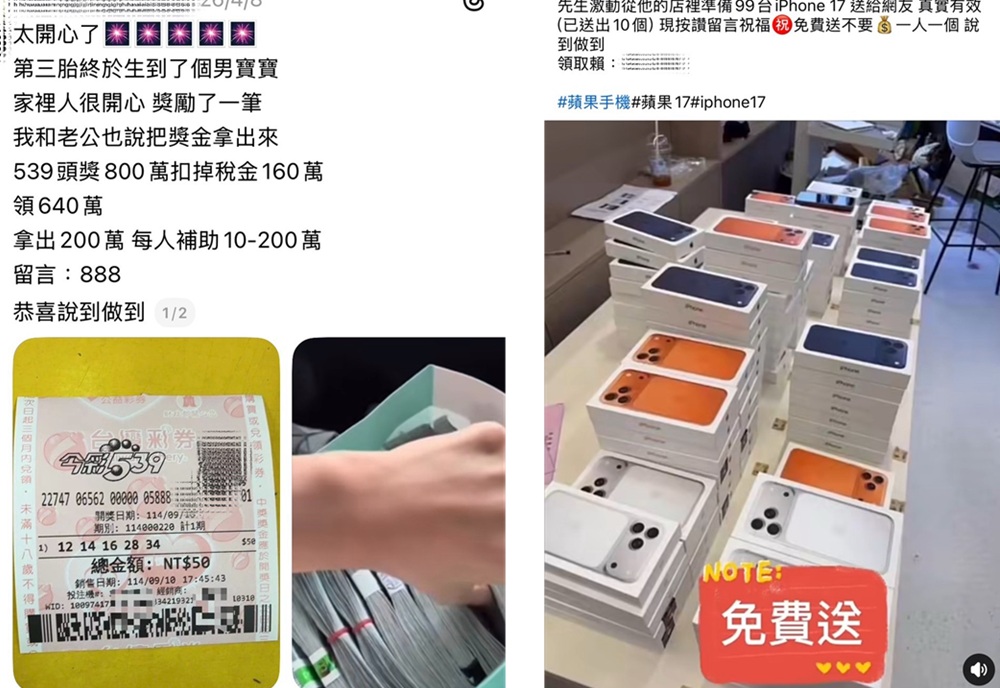 ▲圖說：「各種小贈品、結緣品免費送？」   天上不會自己掉餡餅下來！           （圖／台中市政府 提供）