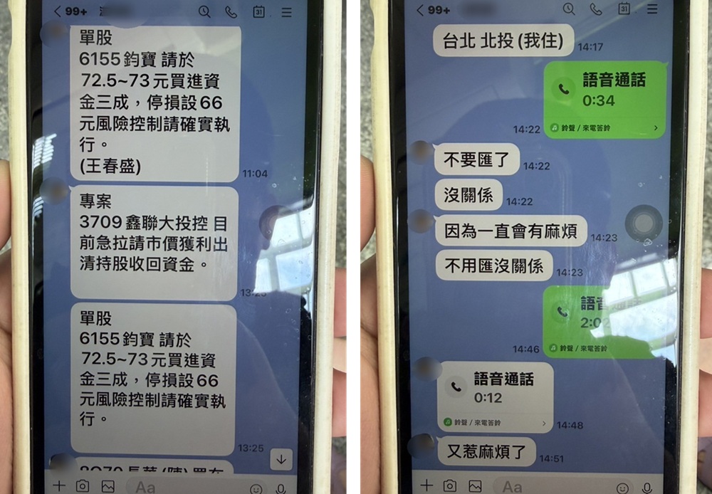 ▲圖說:李婦聽信投資群組指示,欲匯款至私人帳戶進行投資,該戶頭卻是曾遭列為警示帳戶 (圖/台中市政府 提供)