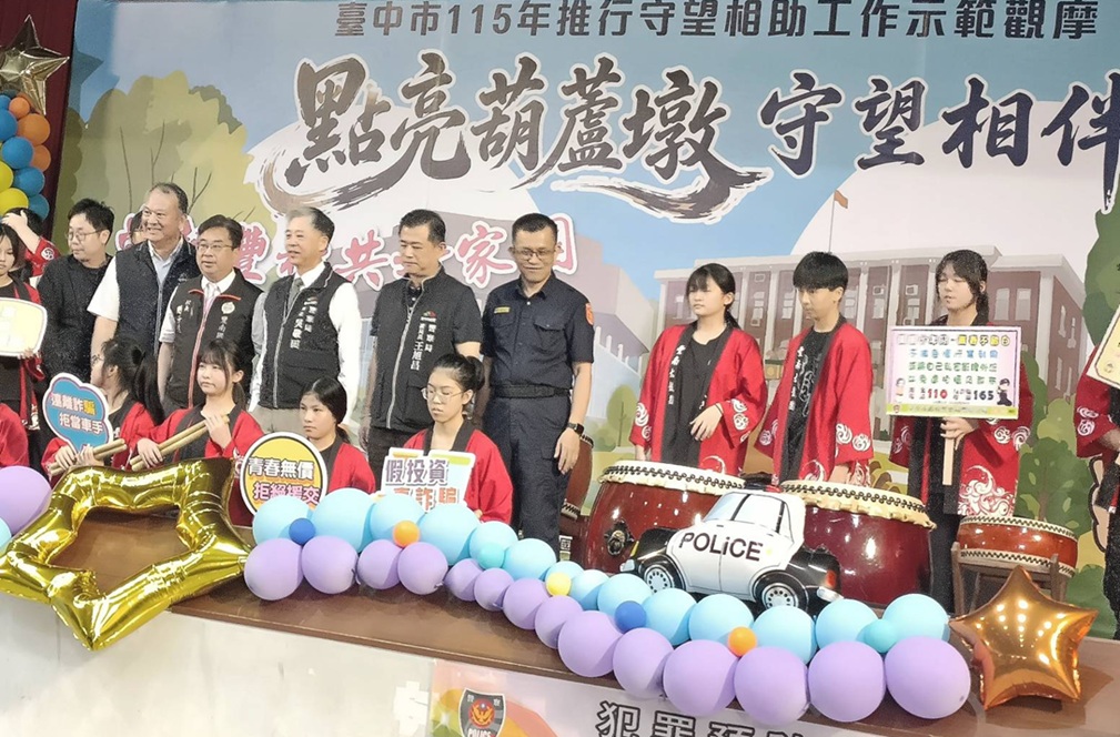 ▲圖說:臺中市政府於7月4日隆重舉辦「守望相助工作示範觀摩」,透過實務演練與經驗交流,展現警民協作的絕佳默契 (圖/台中市政府 提供)