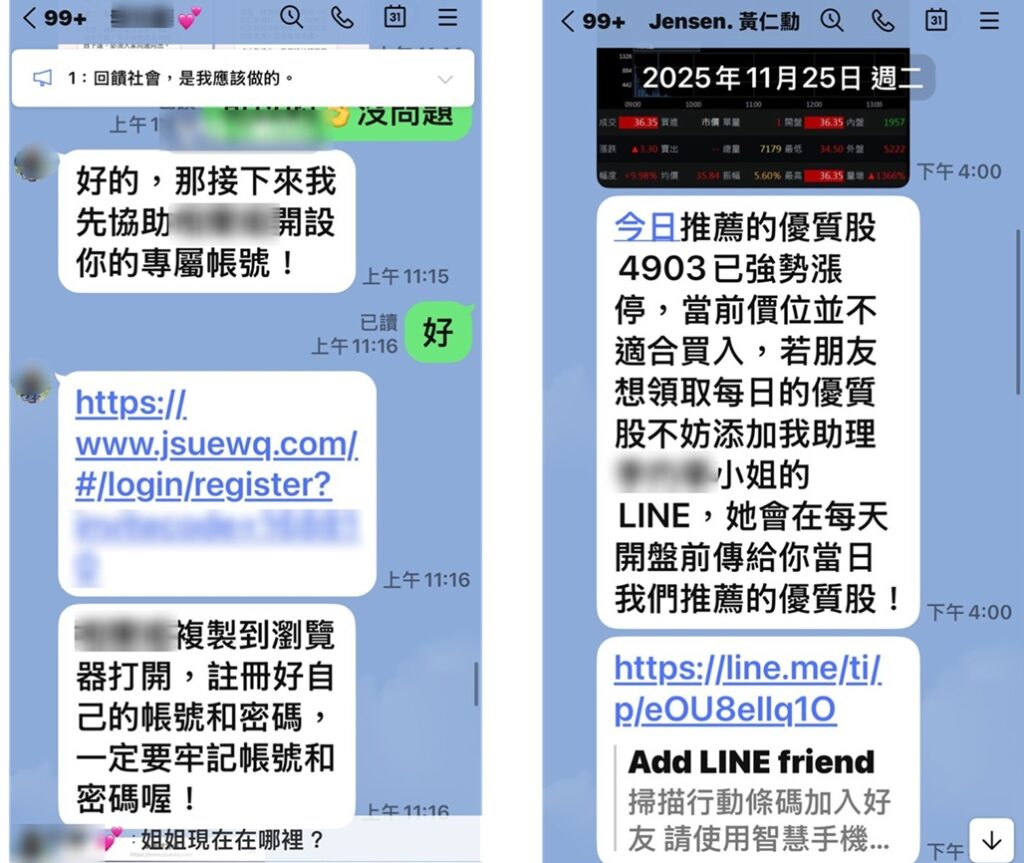 ▲圖說：63歲劉女遭到網路上冒名「黃仁勳」誘導加入投資群組，準備在詐騙投資平台開戶賺大錢             （圖／台中市政府  提供）