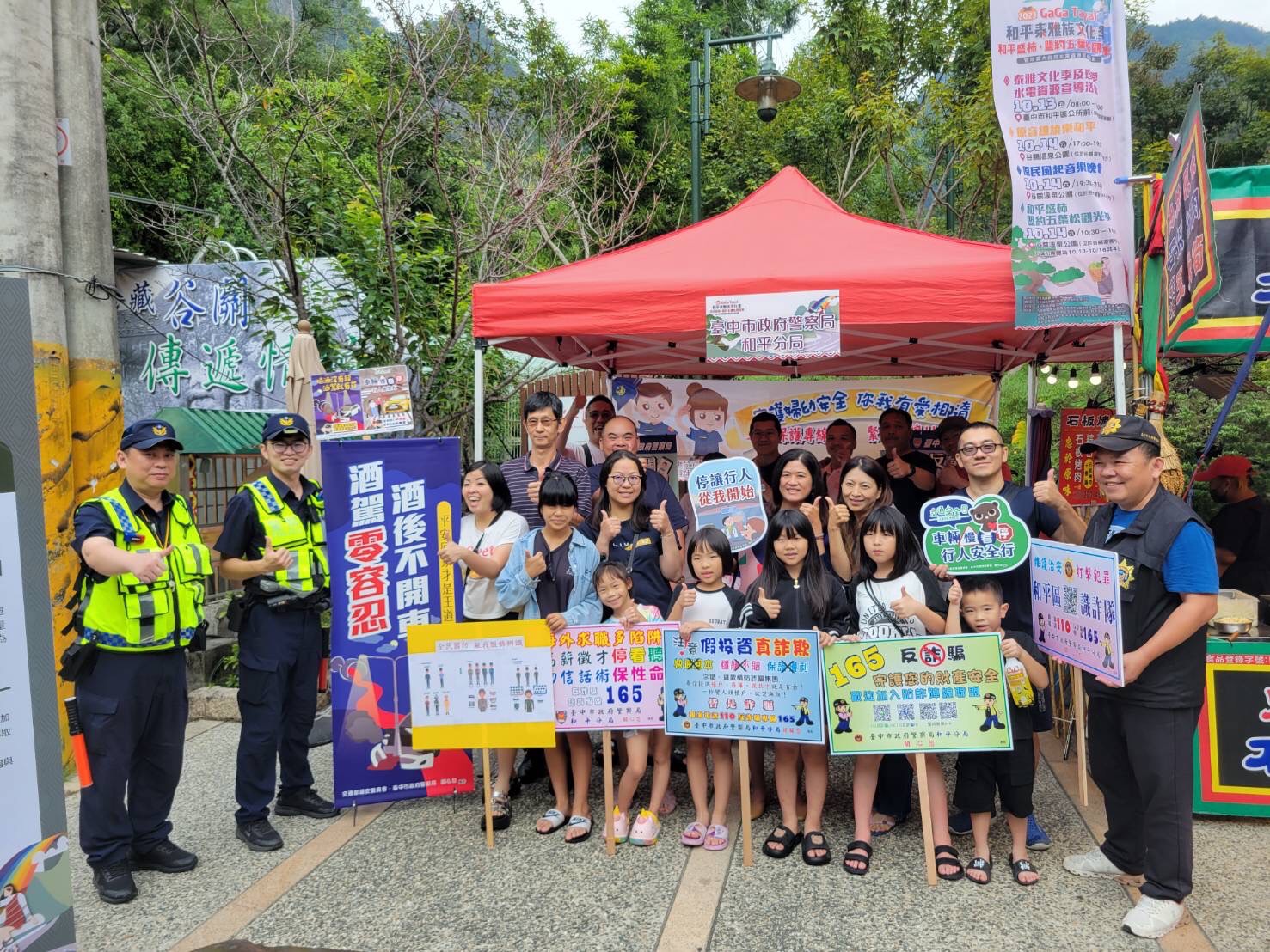 和平盛柿盟約五葉松觀光季 和平警設攤反毒、識詐、婦幼、全民國防、交安宣導 | 蕃新聞