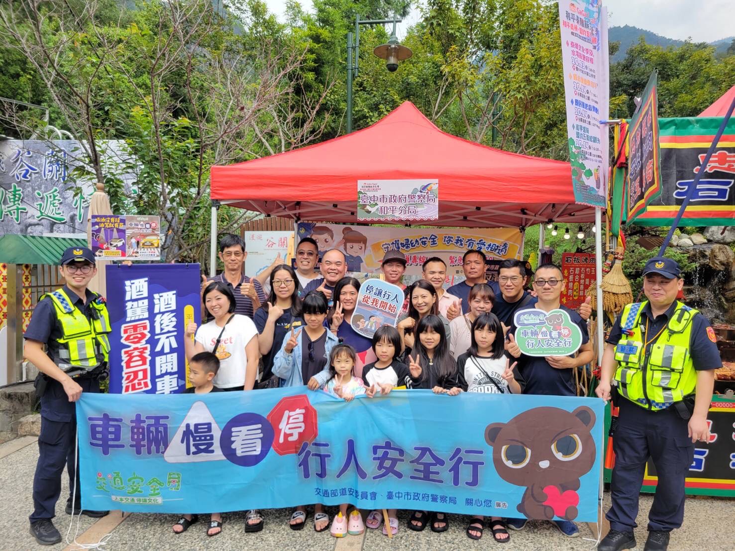 和平盛柿盟約五葉松觀光季 和平警設攤反毒、識詐、婦幼、全民國防、交安宣導 | 蕃新聞