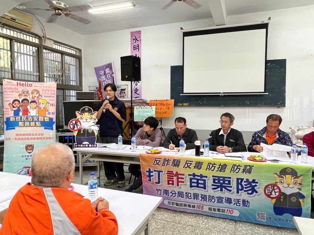 補財庫三司財庫官廟 打詐苗栗隊參與輔導訪視 守望相助破解詐術