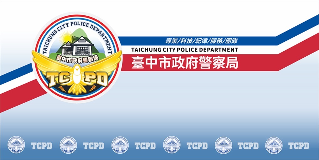 ▲圖說：中市警局專屬識別標誌以國旗紅藍白緞帶由左至右舞動，呈現警欣欣向榮向上發展 （圖／台中市政府提供）