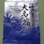 ▲圖說：藥頭以「大禹嶺茶包」精美外包裝掩飾毒品，還是遭警方循線緝獲 （圖／台中市政府 提供）