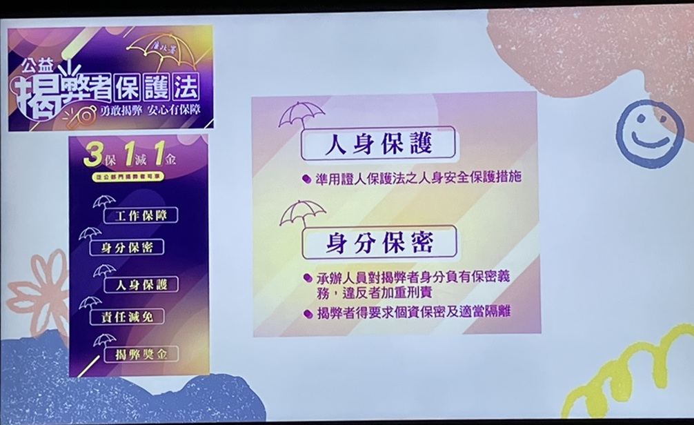 ▲圖說:桃園市政風室宣導廉政規範、反詐騙,並說明公益揭弊者保護範圍與措施 (圖/桃園市政府提供)