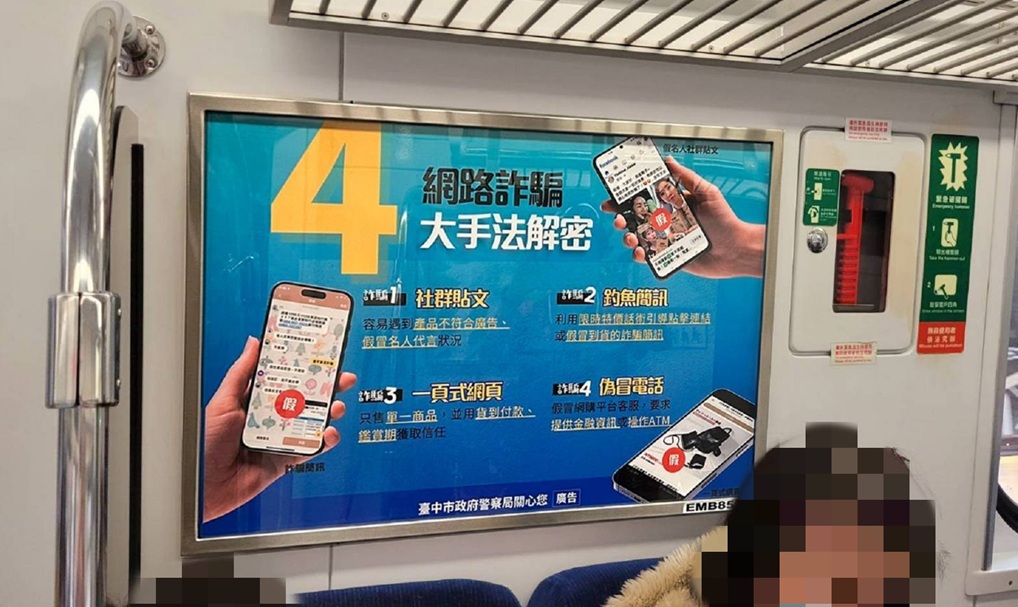 ▲圖說：中市警察局鎖定台鐵通勤族，於台鐵列車上以自製海報進行防詐宣導 （圖／台中市政府 提供）
