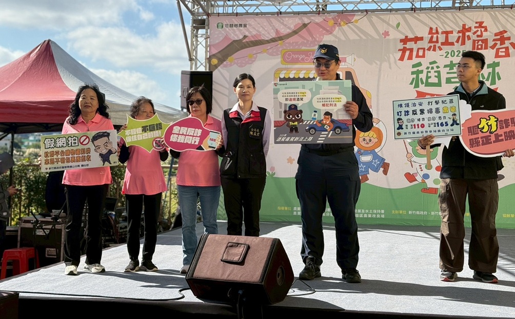 ▲圖說:橫山警分局長陳孟君帶隊,藉「茄紅橘香稻芎林文化活動」進行反詐騙、反毒駕宣導 (圖/新竹縣政府 提供)