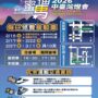 ▲圖說：「2026中臺灣燈會」在水湳中央公園，活動時間與大眾捷運資訊公告 （圖／台中市政府 提供）