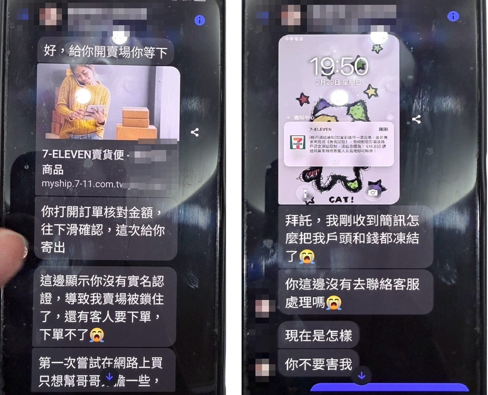 ▲圖說：詐騙集團假扮賣家博取同情，又冒充客服情緒勒索，雙簧手法誘導老翁提供帳號與匯款            （圖／台中市政府 提供）