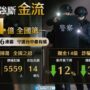 ▲圖說：臺中市連續6年榮獲警政署「偵防詐欺犯罪工作」評核特優，與去年同期相比，今年1至4月受理詐欺案下降12%，財損金額下降32% （圖／台中市政府 提供）