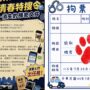 ▲圖說：新竹縣警察局年度盛會「波麗士體驗營」首度推出「青春特搜令」沉浸式實境解謎任務 （圖／新竹縣政府 提供）