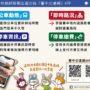 ▲圖說：民眾外出前，可先行下載「臺中交通網」APP或撥打1968掌握即時路況，事先規畫行車動線 （圖／台中市政府 提供）